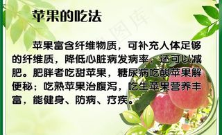 生鲜水果功效吊牌图片