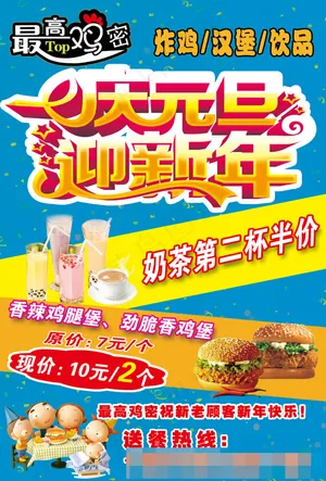 最高鸡密