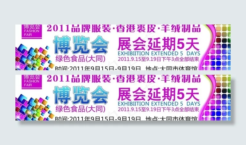 促销优惠券图片psd模版下载