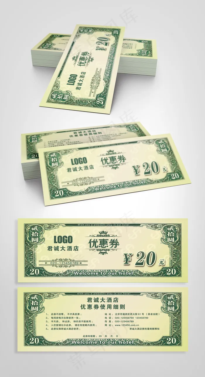 绿色高档优惠券代金券psd模版下载