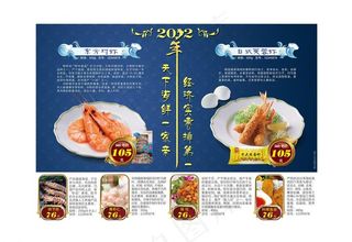海鲜广告图片