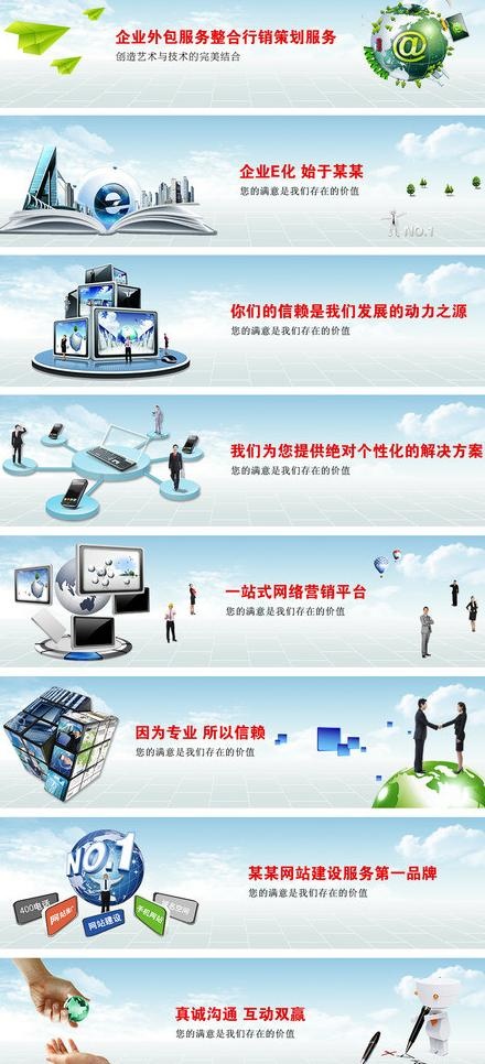 科技公司banner图片psd模版下载