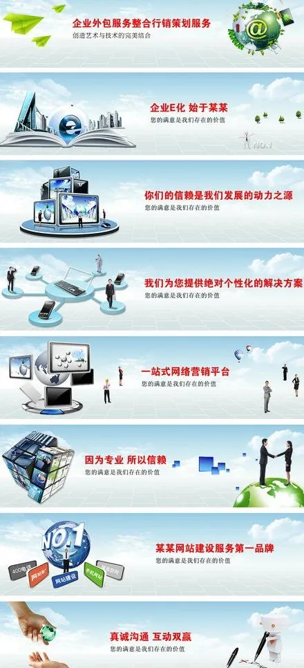科技公司banner图片psd模版下载