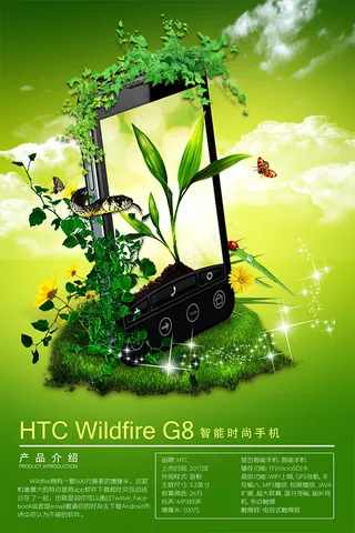 HTC智能手机促销展板免费下载