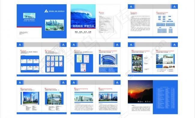企业画册图片cdr矢量模版下载