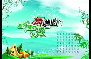 粽香情浓舞端阳图片