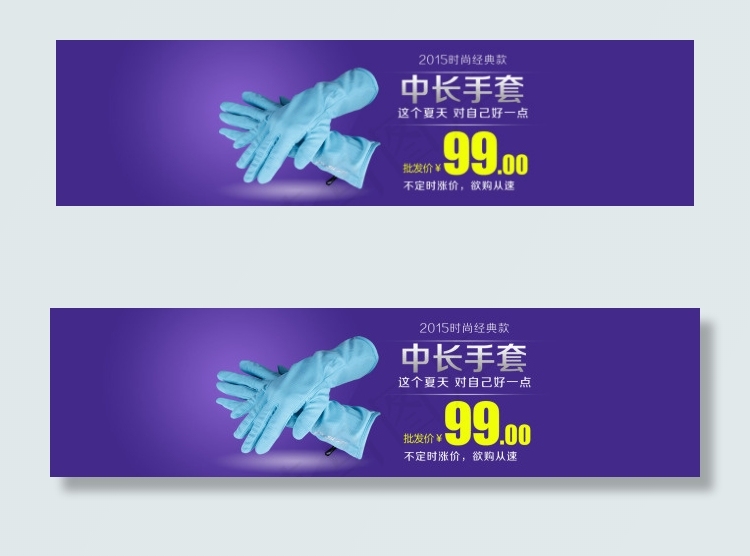 手套海报psd模版下载