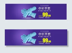 手套海报
