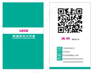 新娘跟妆工作室名片