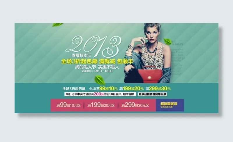 淘宝包包店铺活动海报集合PSD源文...(1920X640(DPI:72))psd模版下载