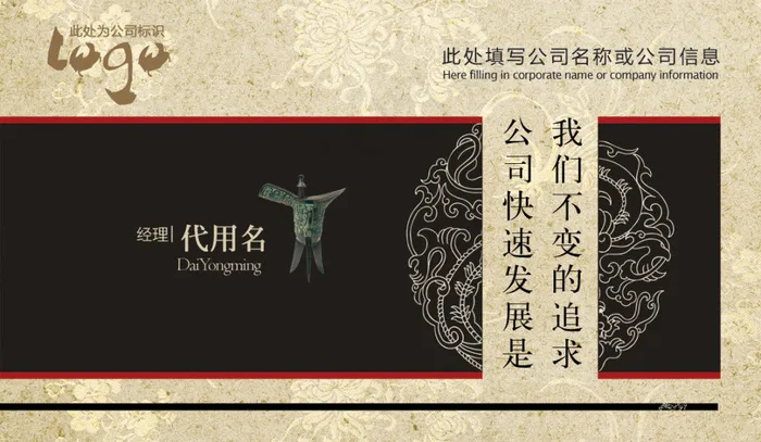 中国古典名片