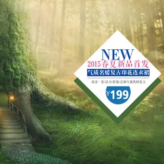 梦幻森林背景免费下载