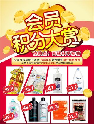商场积分返利广告矢量素材,团购