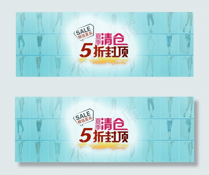 夏季清仓女装海报PSD素材