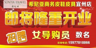 希尼亚隆重开业图片