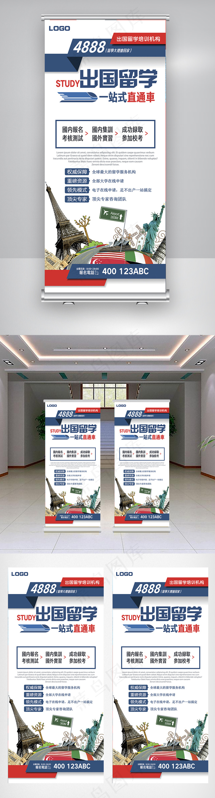 大气简约出国留学展架设计