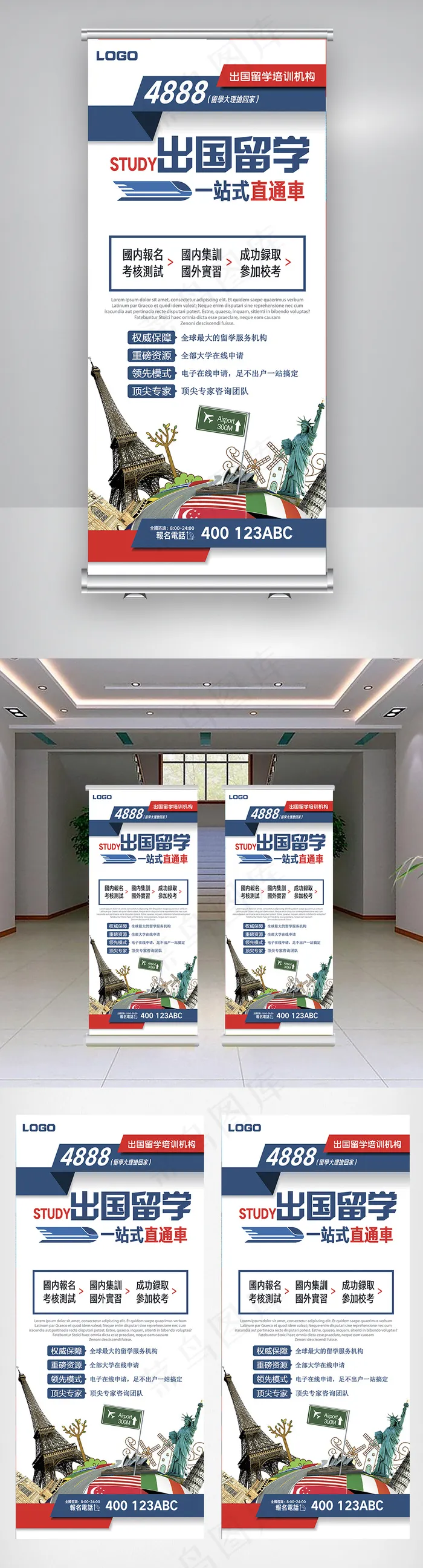 大气简约出国留学展架设计(3780X8504(DPI:120))psd模版下载