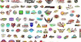 电动车贴花(原创！)图片