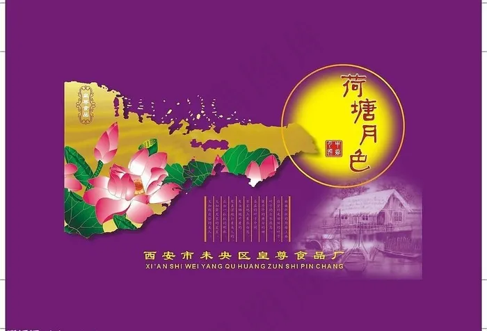 荷塘月色月饼盒图片cdr矢量模版下载