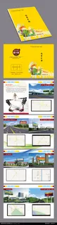 广告公司路牌广告公司招商画册 广告公司路牌广告公司招商画册