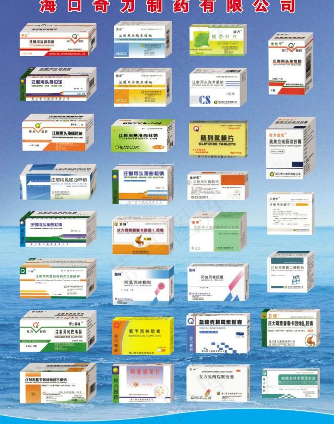 药品广告药品包装设计图片cdr矢量模版下载