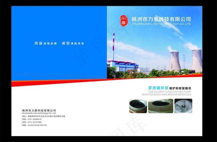 企业画册封面图片(426X291)cdr矢量模版下载