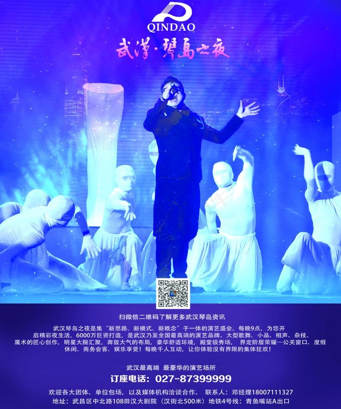 创业E家广宣内页(2610X3319(DPI:300))psd模版下载