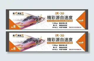 沃3g形象广告之速度图片