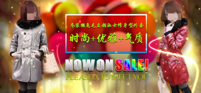 淘宝时尚女装促销