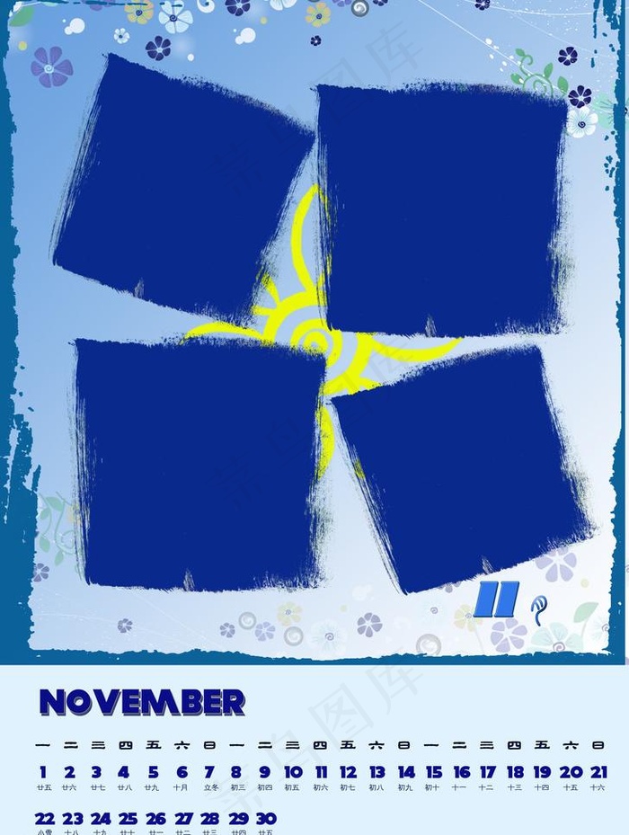 2010年日历11月份