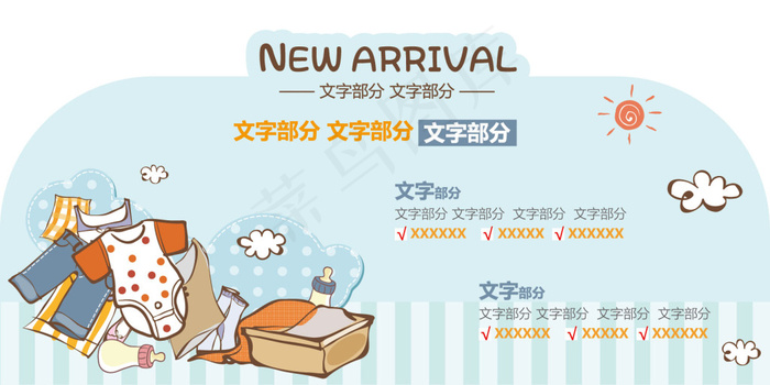 卡通洗衣模板ai矢量模版下载