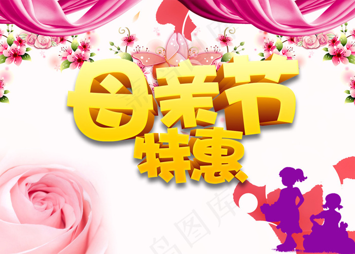 母亲节海报psd模版下载