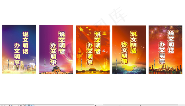 创文中国梦文明宣传马路灯箱(600X800)cdr矢量模版下载