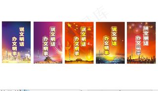 创文中国梦文明宣传马路灯箱