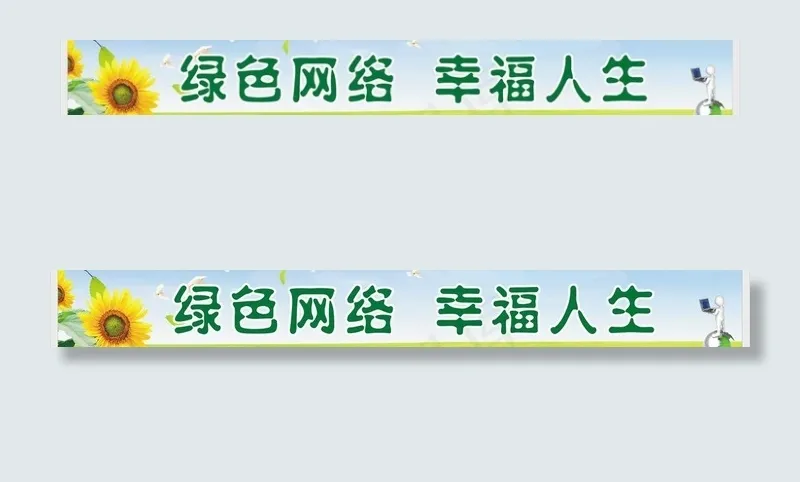 绿色网络图片cdr矢量模版下载