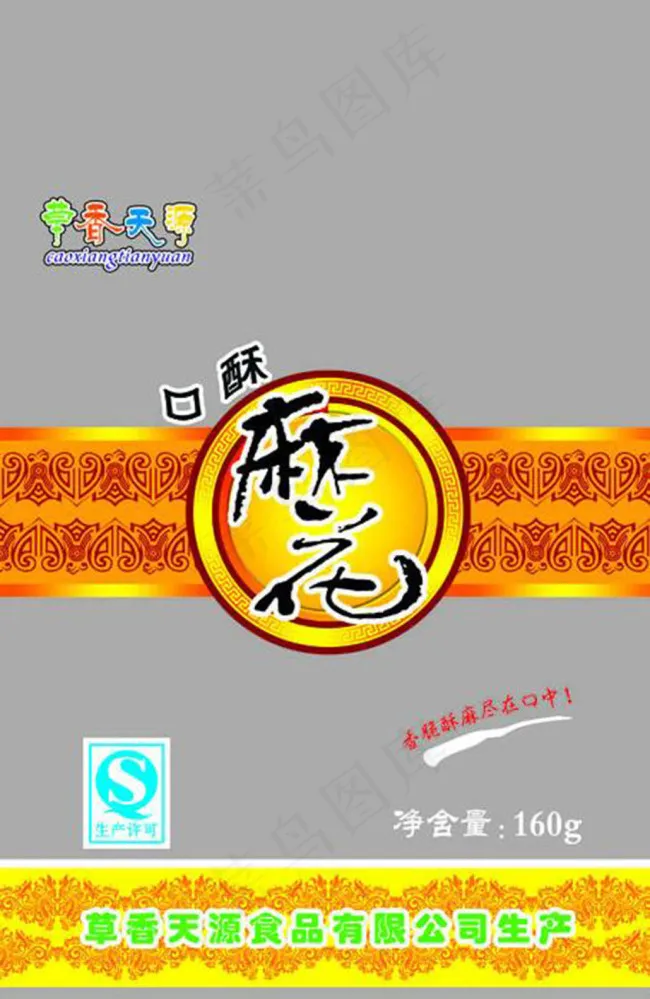 麻花包装图片模板下载cdr矢量模版下载
