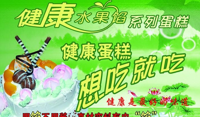 食品吊旗图片psd模版下载