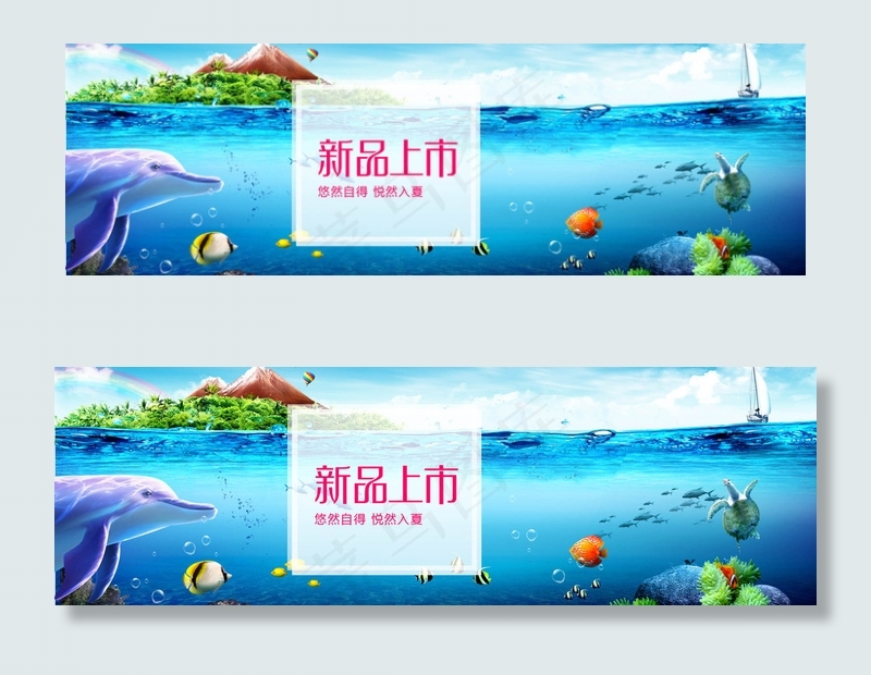 夏天新品上市网页横幅banner