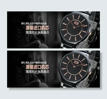淘宝手表海报psd素材