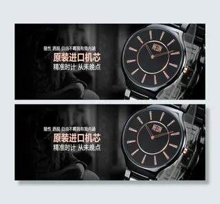 淘宝手表海报psd素材