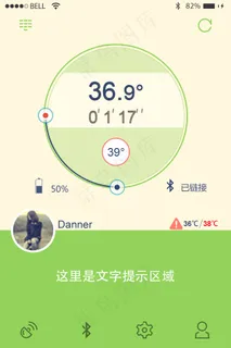 SOMY体温计手机APP交互界面5