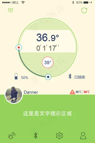 SOMY体温计手机APP交互界面5