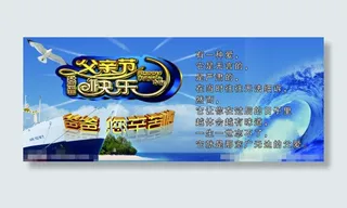 父亲节素材下载