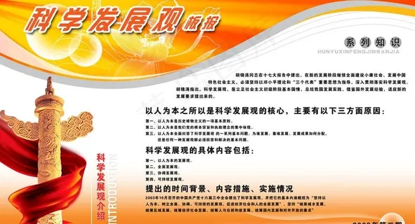 党政机关展板图片