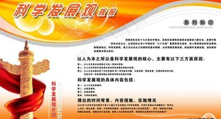 党政机关展板图片