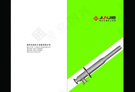 石油化工设备公司企业宣传册封面