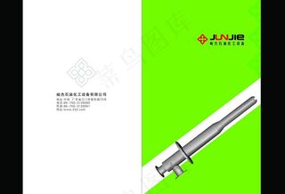 石油化工设备公司企业宣传册封面