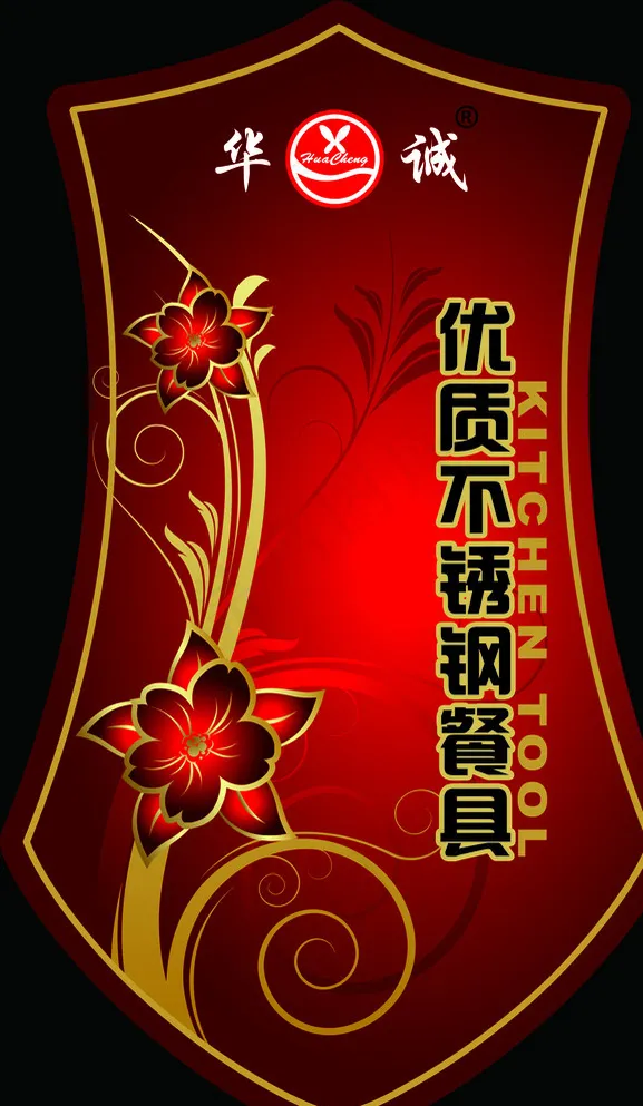 餐具纸卡花纹图片psd模版下载