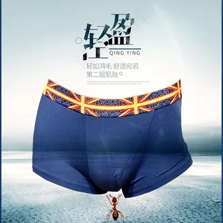 男士内裤轻盈特性直通车