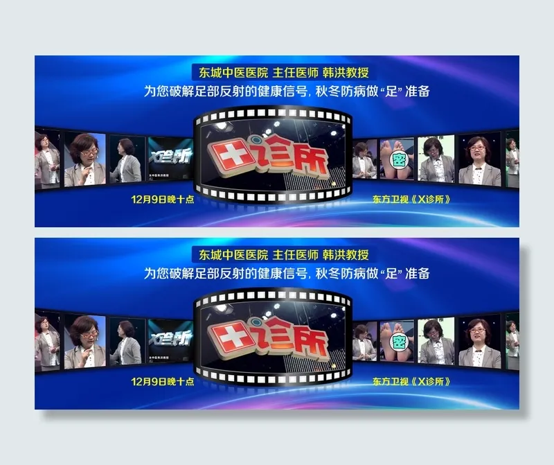 媒体视频广告bannerpsd模版下载